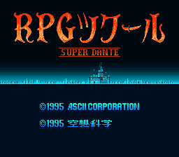 RPG Tsukuru - Super Dante (english translation) Title Screen